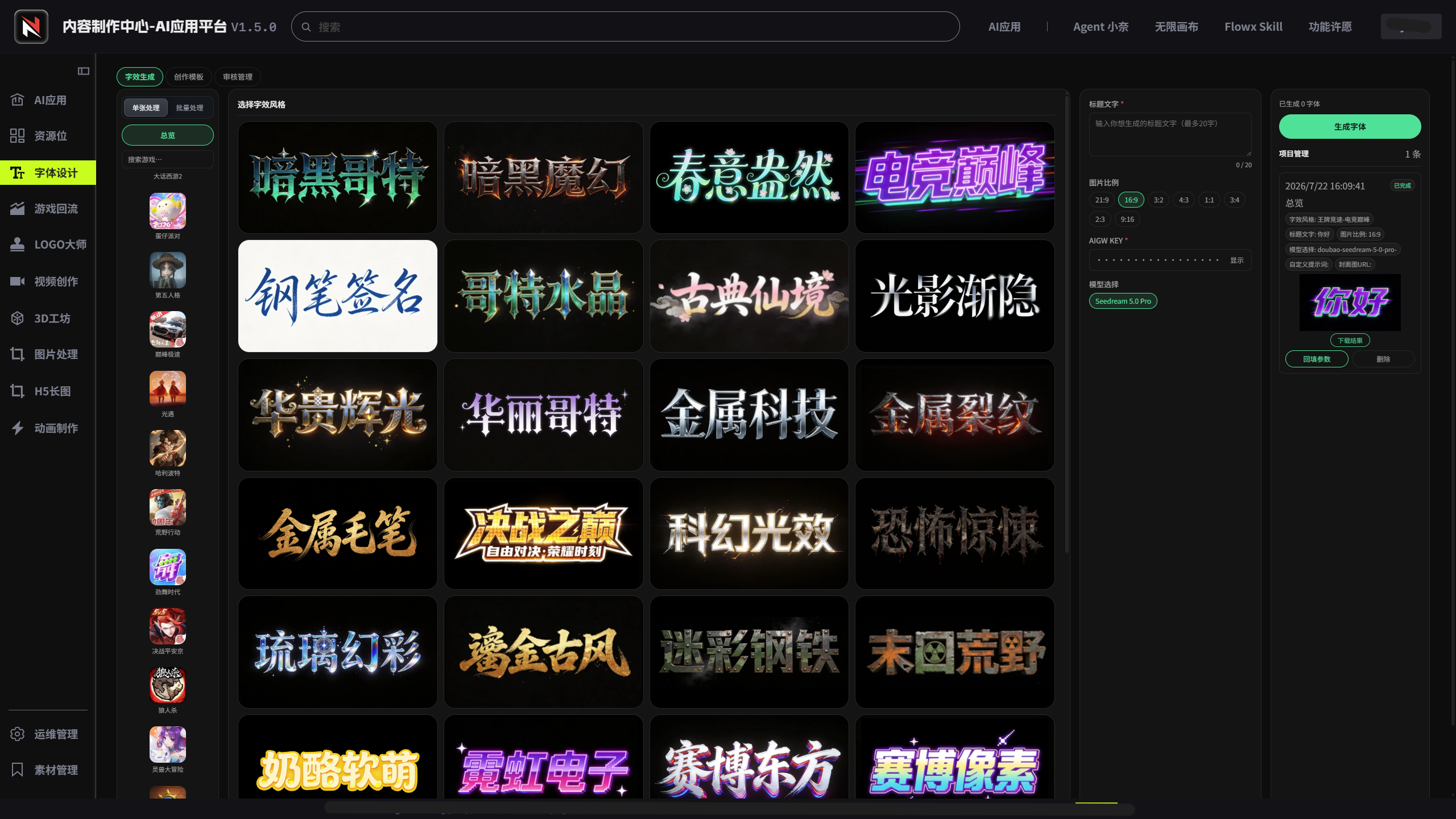 字体设计
